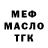 ТГК THC oil Goose Boose