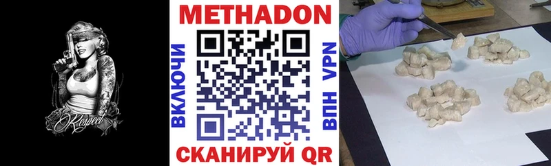 МЕТАДОН methadone  Купить где  Медвежьегорск