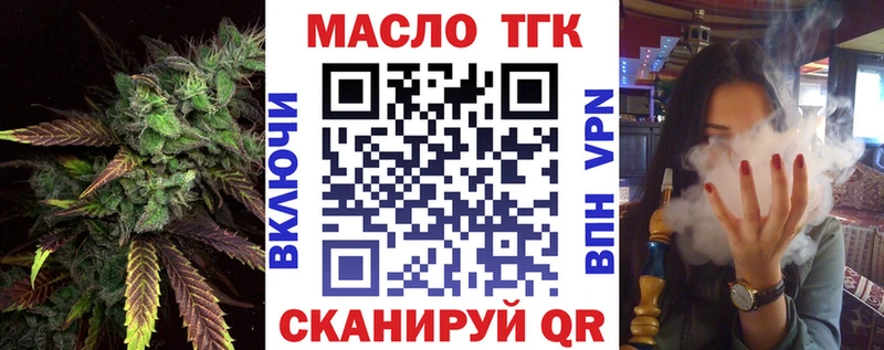 ТГК концентрат  Купить закладки  Медвежьегорск 